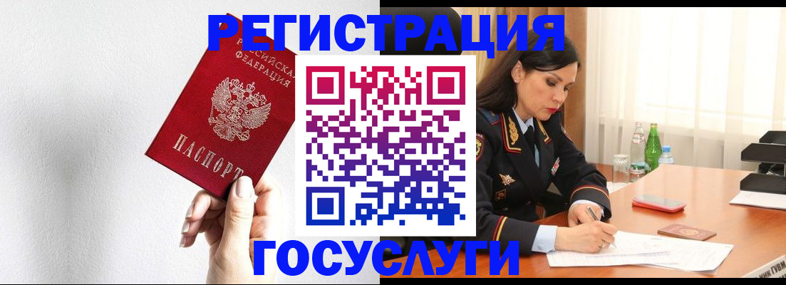прописка для военкомата в Зуевке